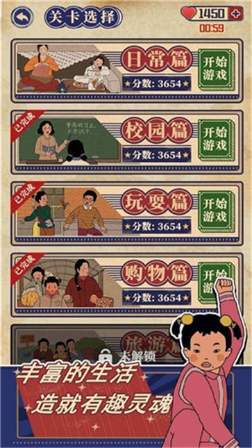 王蓝莓的幸福生活校园篇