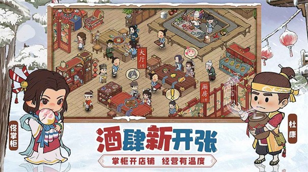 经商物语