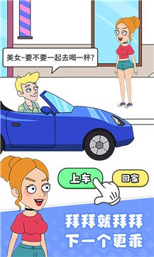 动漫女友模拟器