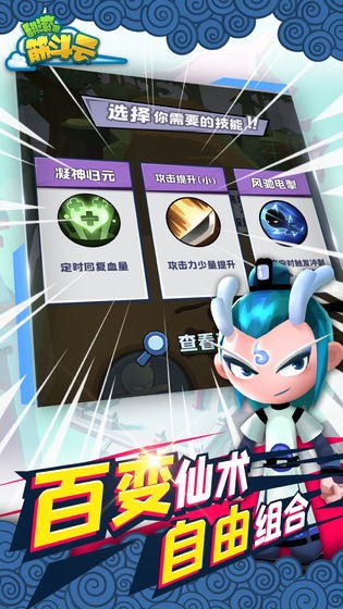 翻滚吧筋斗云测试版