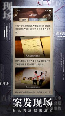 赏金侦探测试版