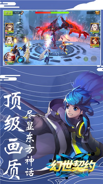 幻世契约满V版