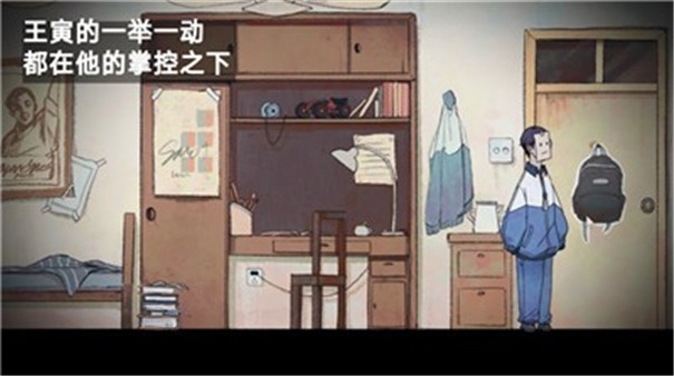 王寅的一天