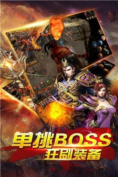 征战龙庭三职业
