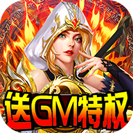 斗战英魂福利版