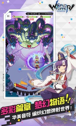 世界弹射物语九游版