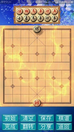 象棋神域游戏