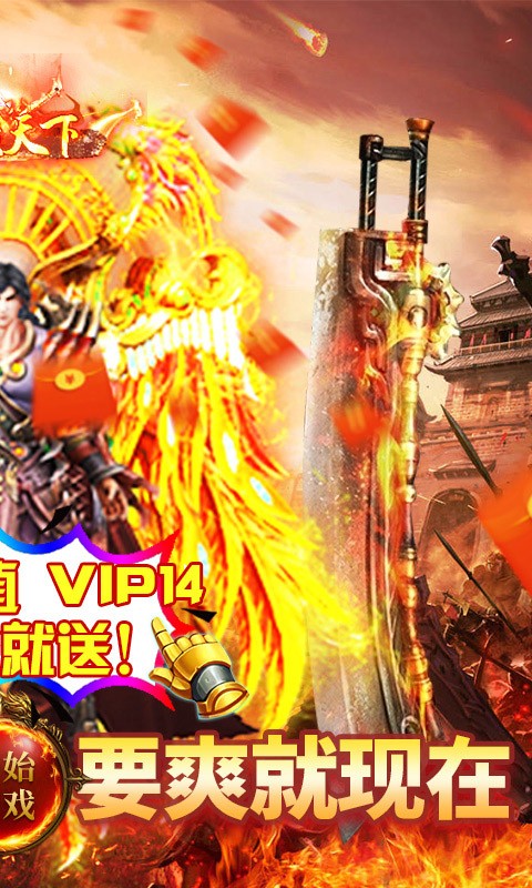 热血霸业BT版