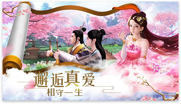 三生缘记