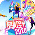 舞力全开2020