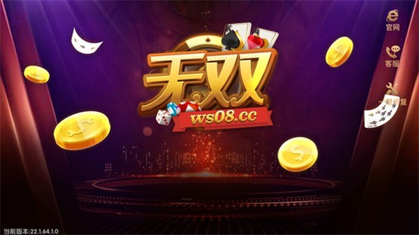 无双棋盘