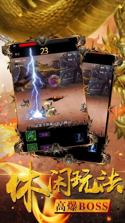 圣天传奇火龙版