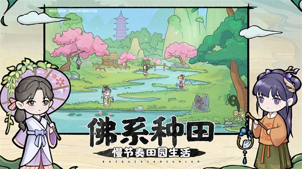 百鬼小村落九游版