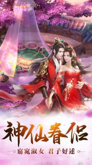 剑道仙神录