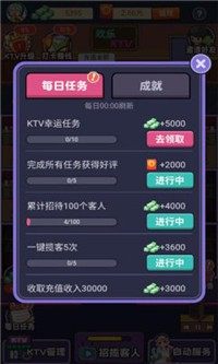 好嗨呦KTV