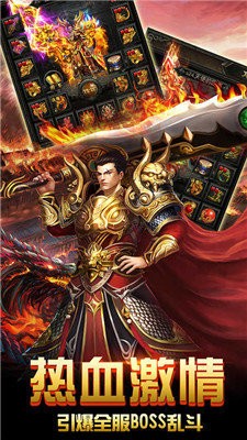 盛世龙城之刀刀烈火