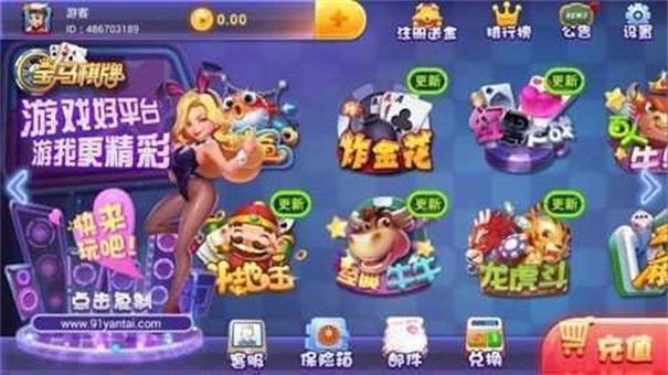 宝马棋牌官网版