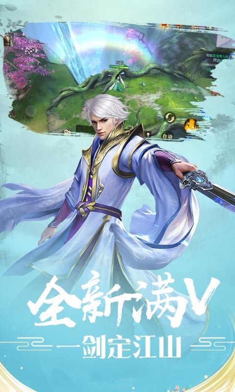 魔剑侠缘福利版