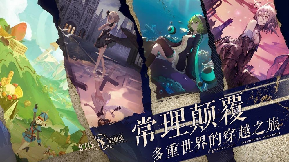 幻书启世录bilibili