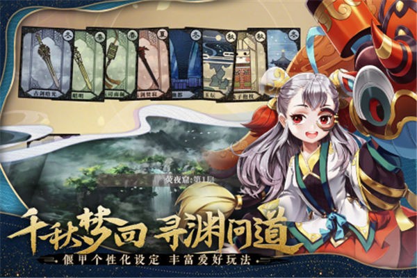 古剑奇谭木语人体验服