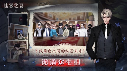 迷雾之夏完整版