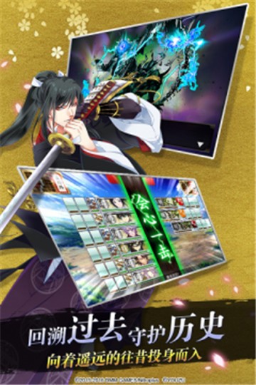 刀剑乱舞锻刀公式版