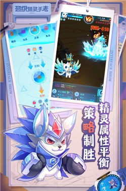 超级精灵手表