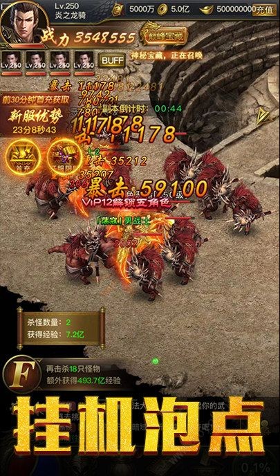 179火龙暴击大极品
