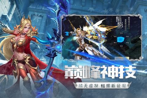 圣戒信条