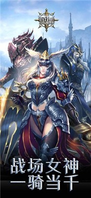 星空奇迹mu手游