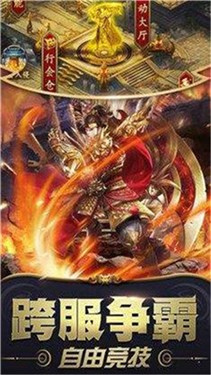 散人复古传奇超爆版