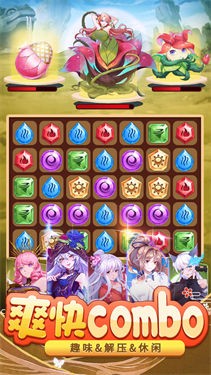 消除萌怪大作战taptap版