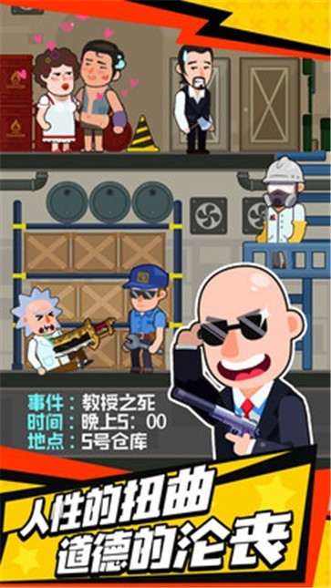 光头探长手机版