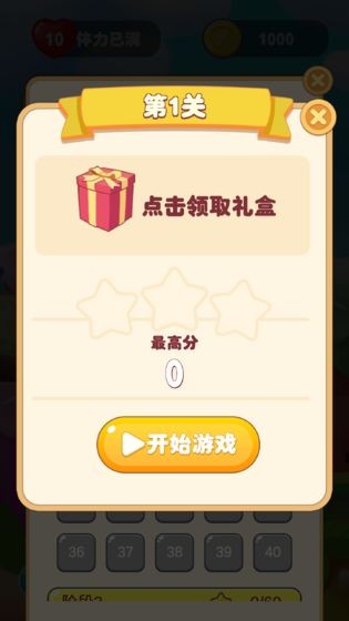 开心连连看2红包版