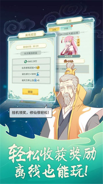 天道洪荒模拟器ios版