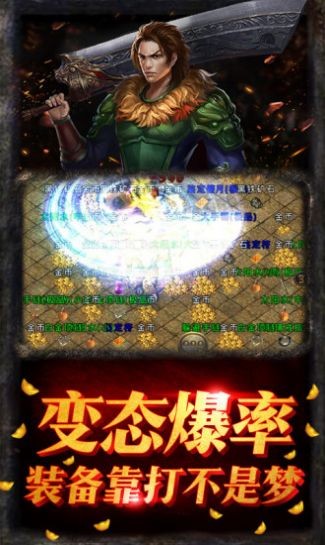 打金神器之王者传奇