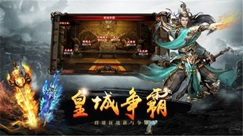 十二生肖传奇