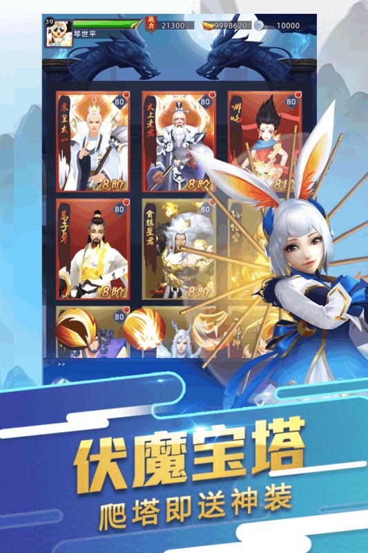 剑道万古手游