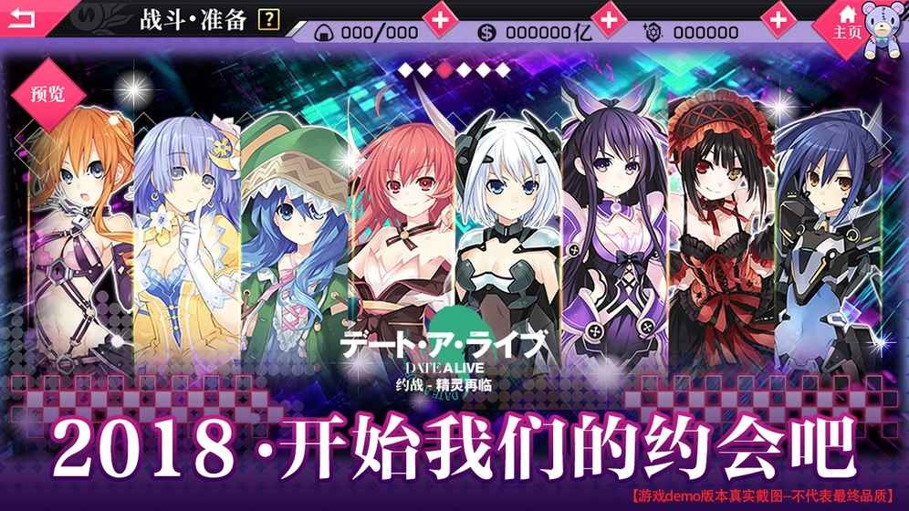 约会大作战雷雨山庄手游