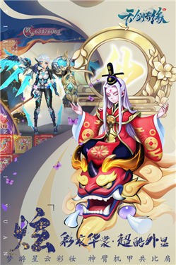 天剑奇缘深海版本