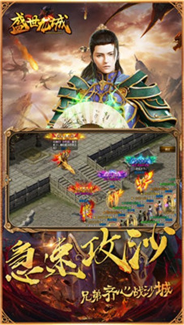 盛世龙城之魔域桃源