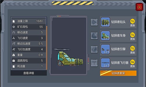 熔岩矿车测试版