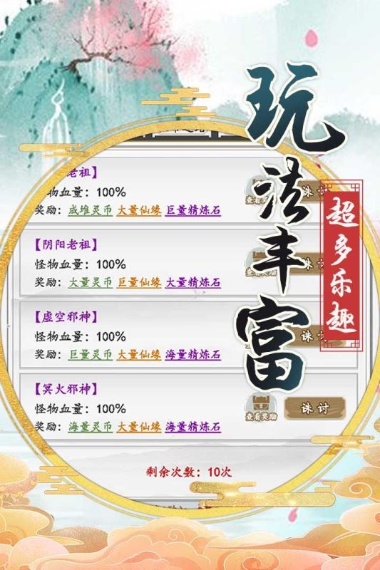 上古神魔