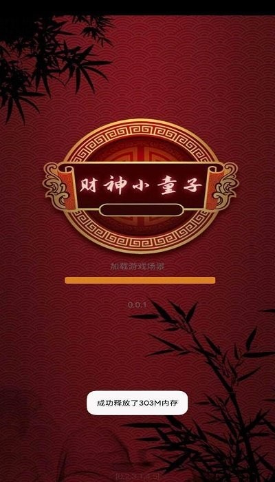 财神小童子红包版