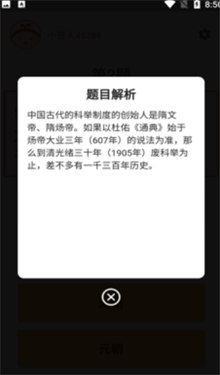 马不停题红包版