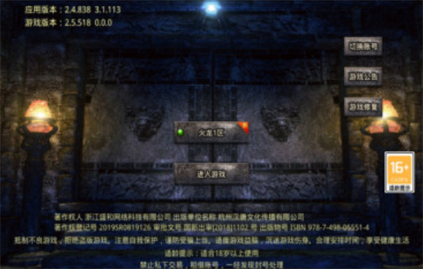 火龙满攻速