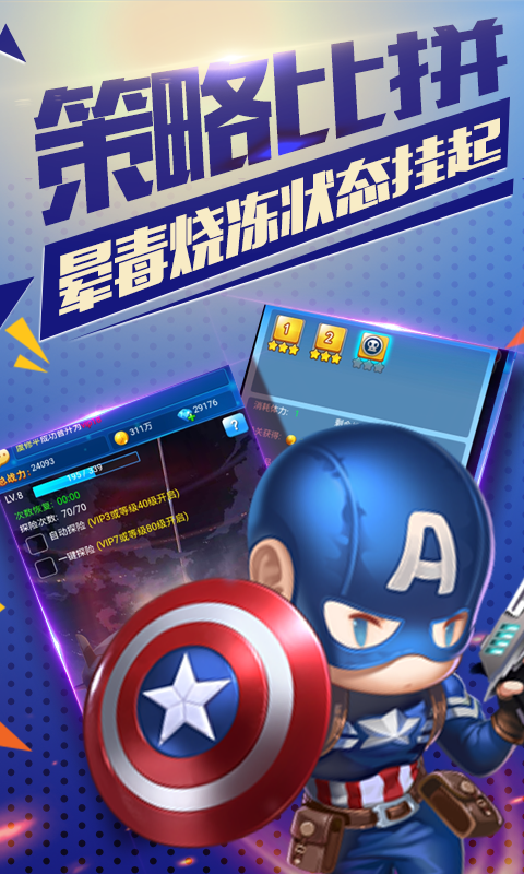 雷霆英雄-送蝙蝠侠