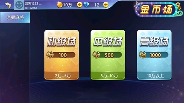 奈曼麻将4人玩