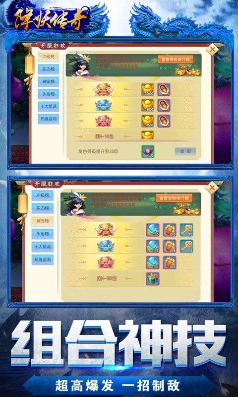 降妖传奇福利版