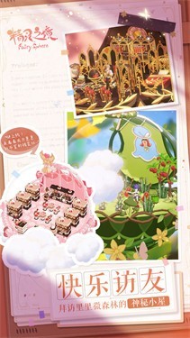 精灵之境不用登录版